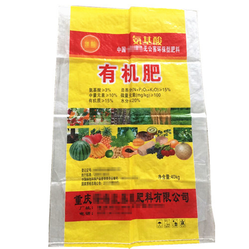 厂家批发 彩印编织袋 化肥袋 水泥袋 各种行业的包装袋 定制