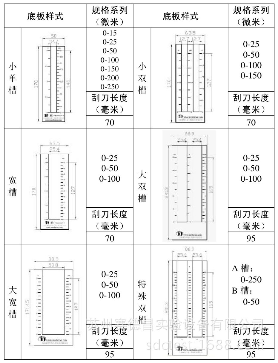 刮板2