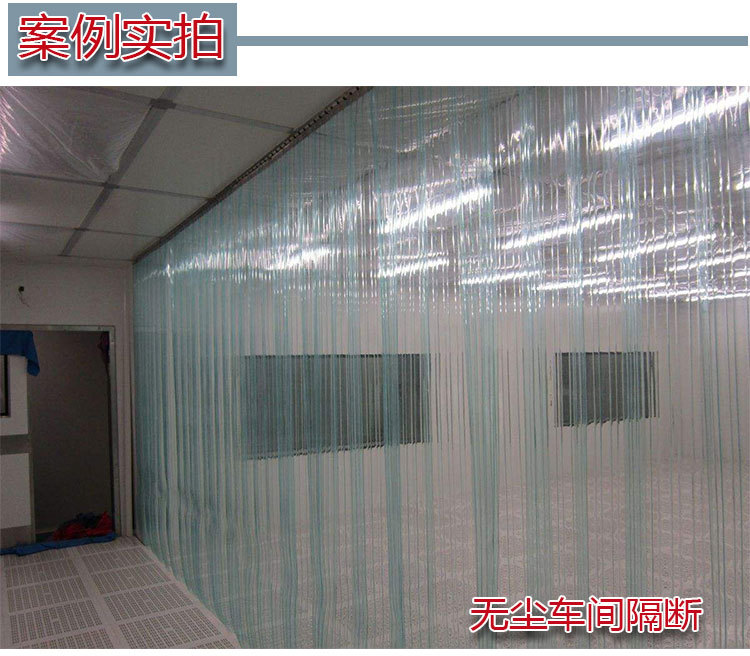 软门帘pvc透明塑料挡风防尘隔断超市商用隔热保温隔空调油烟窗帘-阿里巴巴