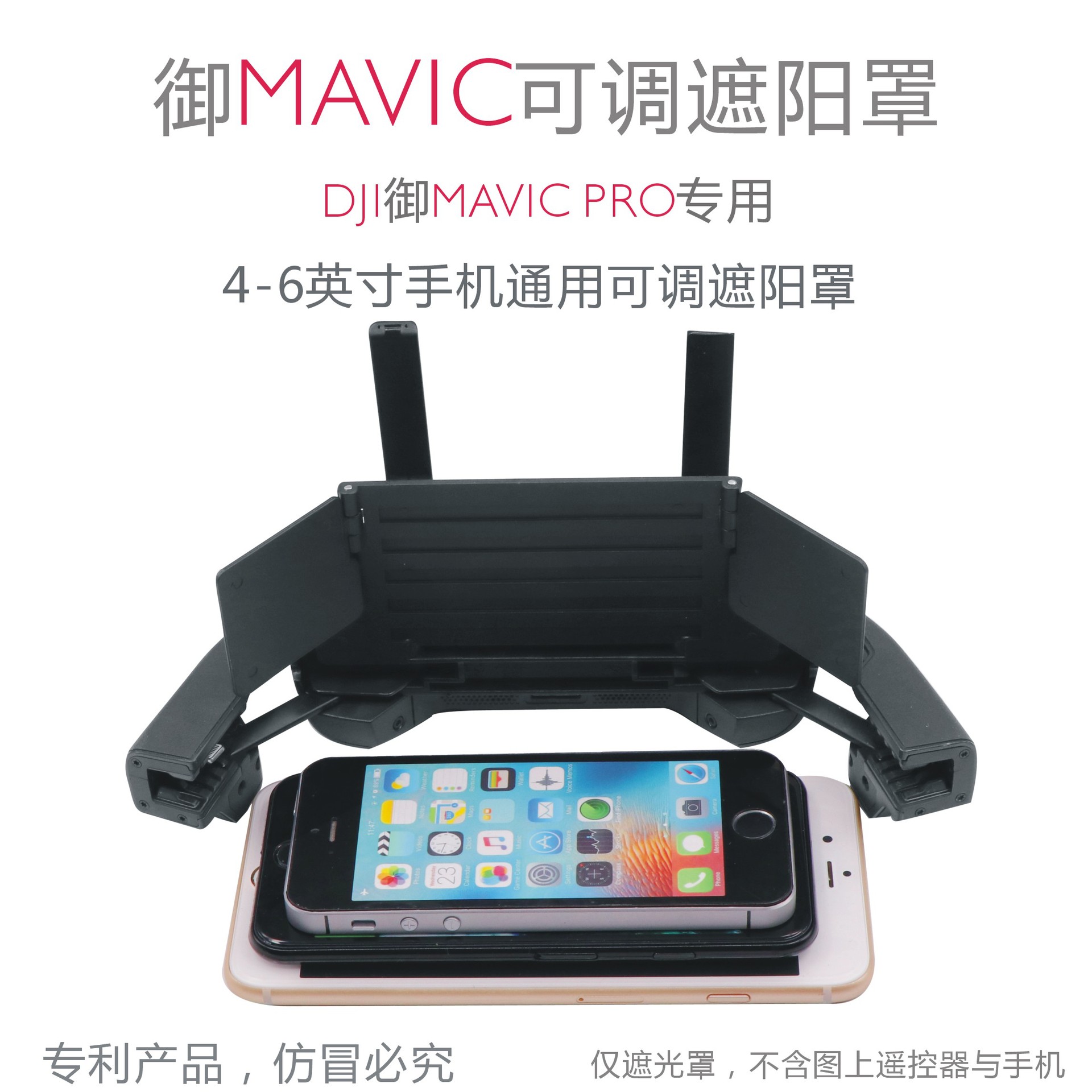 DJI御 Mini 御Mavic 2 御PRO 御AIR晓配件遥控器手机遮光罩遮阳板