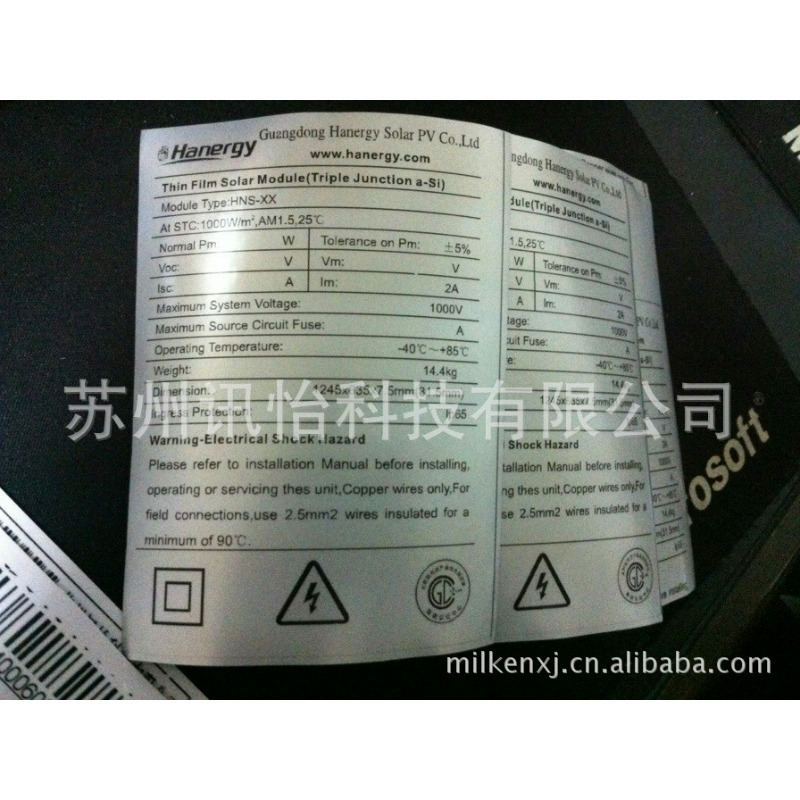 印制万源市3M7818太阳能电动车商标模切彩印75um防伪哑银聚酯铭版