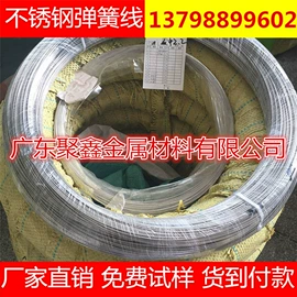 不锈钢弹簧线;不锈钢线材;不锈钢带