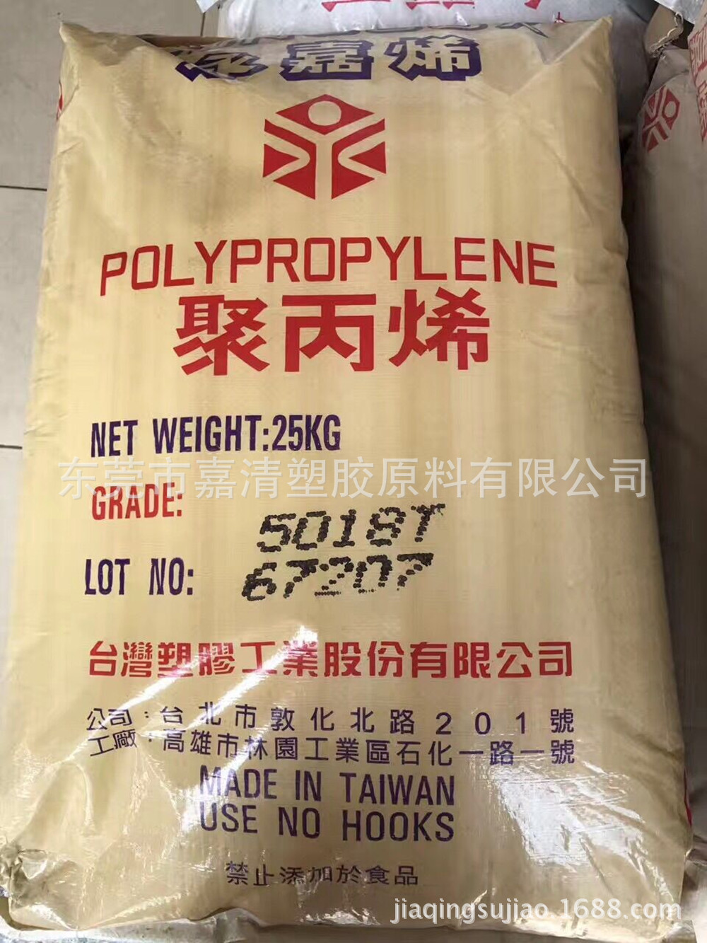 PP 台湾塑胶 5020 3个融脂 透明级 用于收缩膜