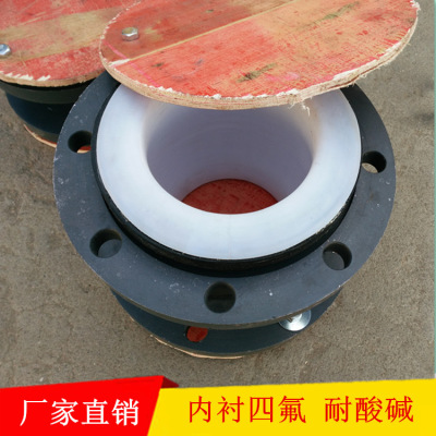 Manufactor rubber Compensator PTFE lining Compensator Tetrafluoro expansion joint Compensator