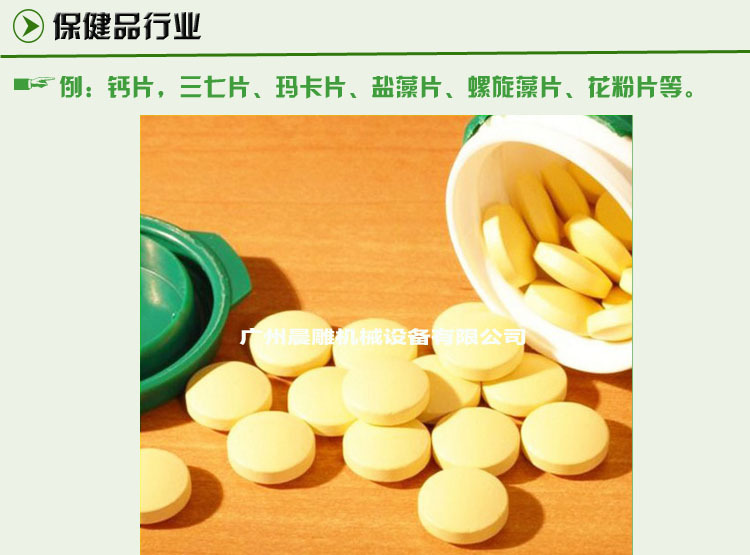 小型药片压片机6