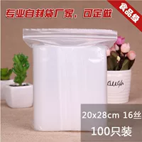 Пакет Ziplock № 9 20*28*16 утолщенный провод герметичный карман прозрачный пакет для упаковки пищевых продуктов 100 только цена