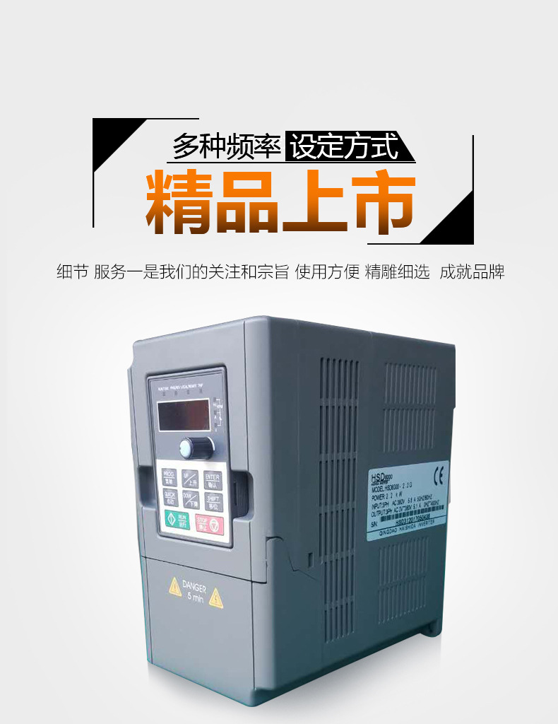 变频器详情_02 - 副本