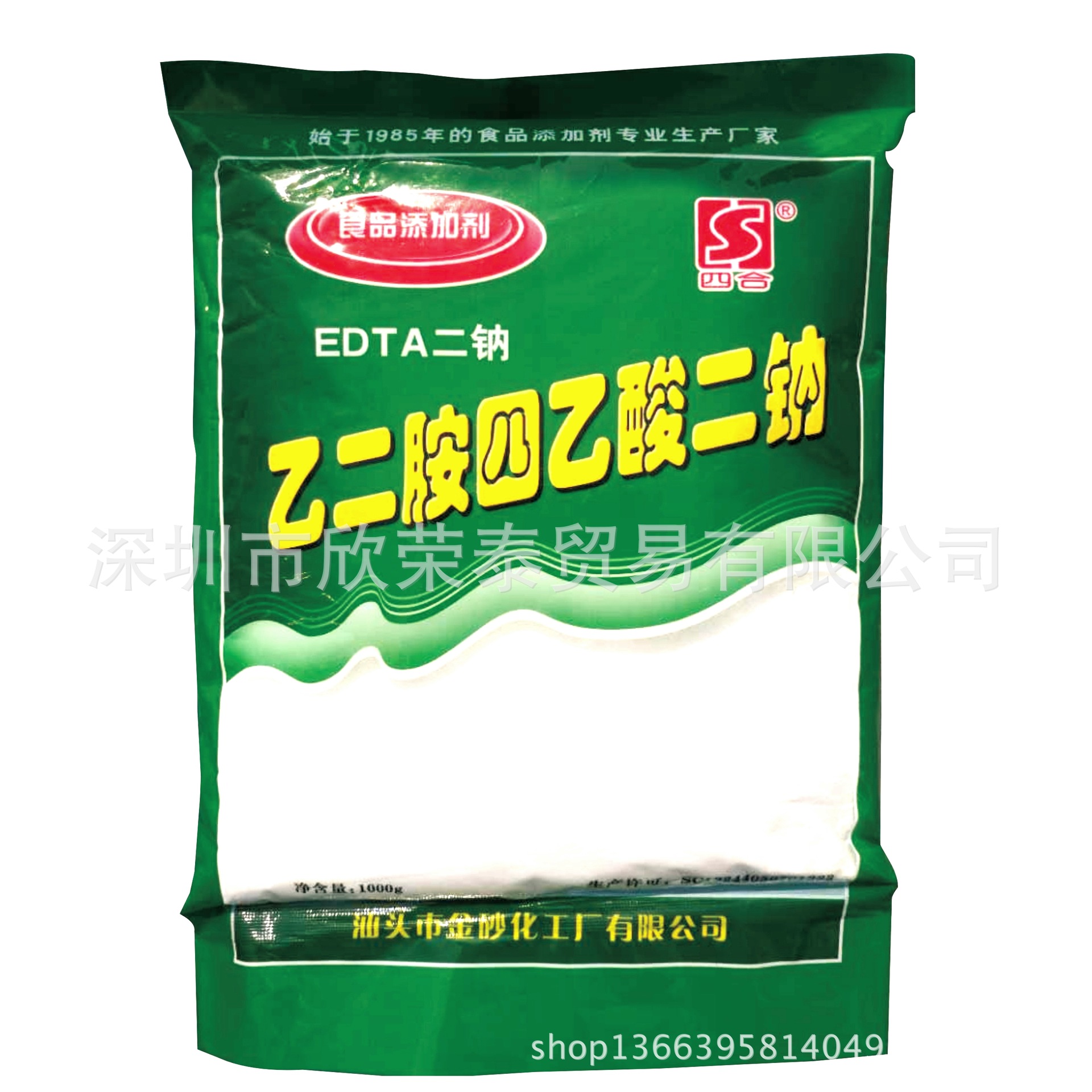 供应四合食品级EDTA二钠鏊合 蔬菜酱果脯类腌菜等罐头护色稳定
