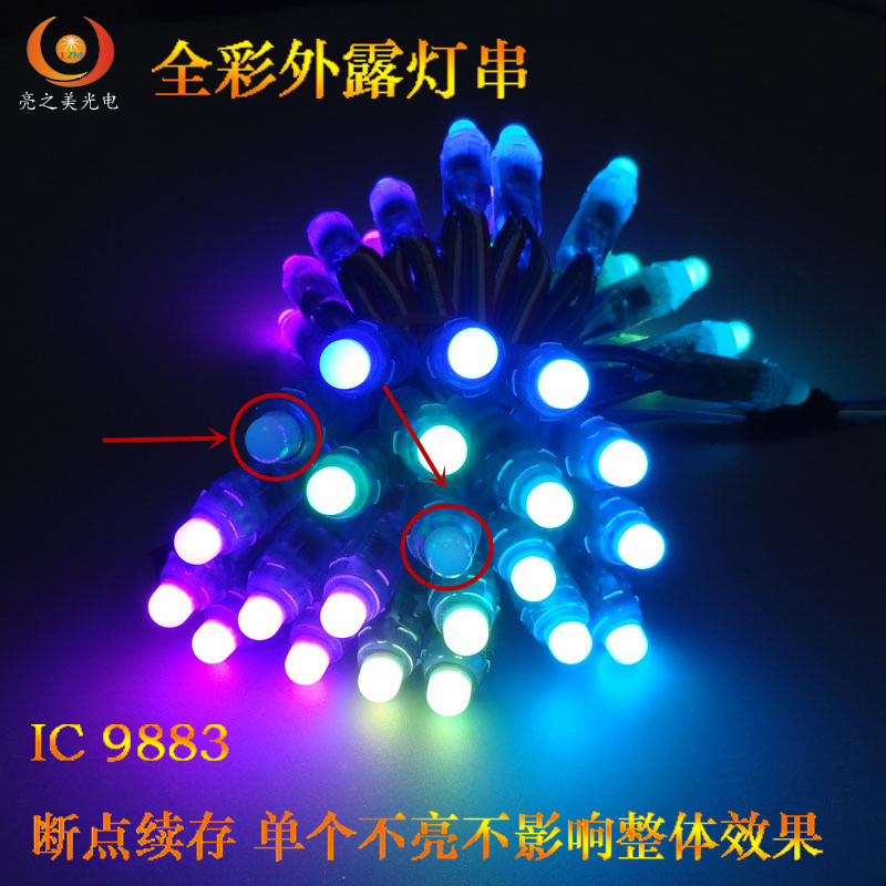 9883全彩外露灯 广告招牌外露灯发光字RGB穿孔全彩灯串全彩外露灯|ms
