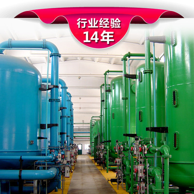 全自動軟化水設備 泳池水軟化處理設備 洗滌廠軟化水設備