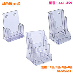 组合目录展示架441-459 头图-小图