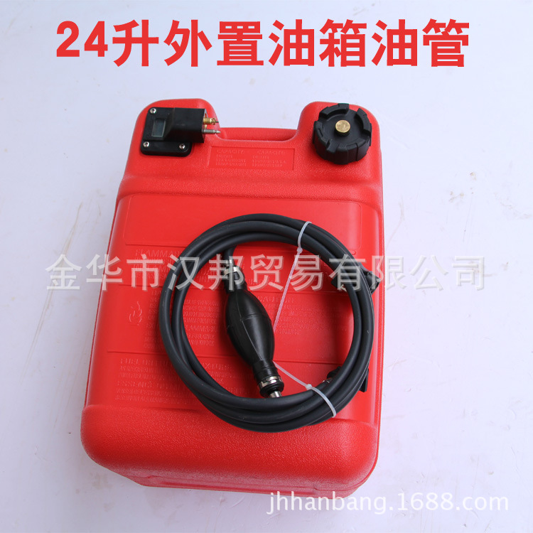 雅马哈船外机 配件 船用油箱 快艇发动机外置 汉邦船外机零件