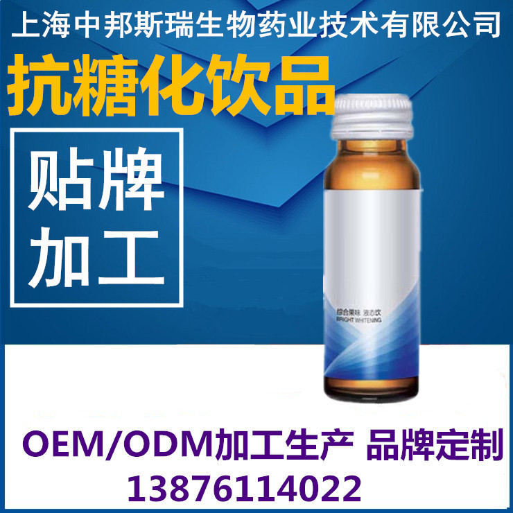 抗糖化飲品1