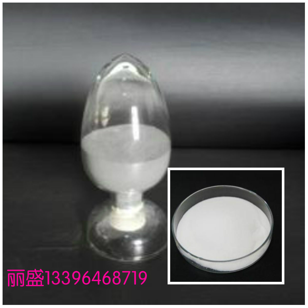 柠檬酸钠68-04-2 二水柠檬酸钠 丽盛化工柠檬酸钠 发货及时