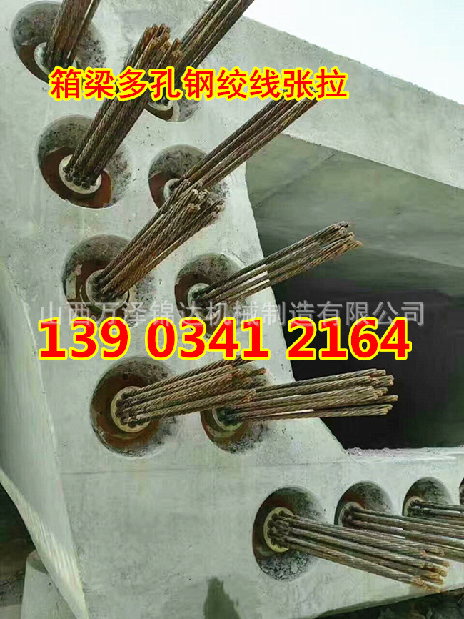 周口市桥梁300吨千斤顶智能张拉机