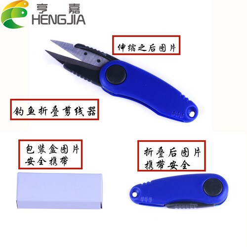 HENG JIA popular folding lure pliers scissors accessories wire cutter mini telescopic wire cutting scissors