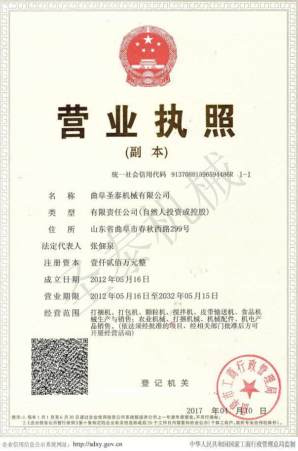 三證合一,新營(yíng)業(yè)執(zhí)照