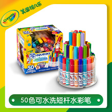 Crayola/50ɫˮϴ̗UˮʹPL58-8750