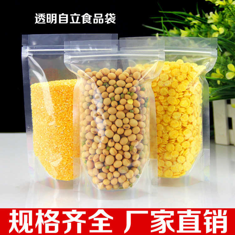 拉链自立袋高透明直立自封袋 塑料包装袋 防潮零食密封口分装袋