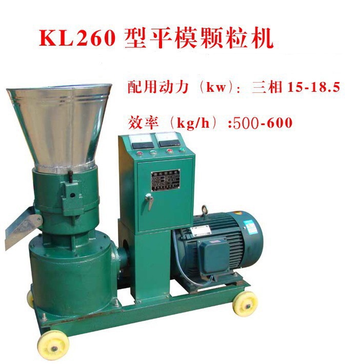 260型饲料颗粒机，KL260型秸秆青草玉米饲料颗粒机制粒机|ru