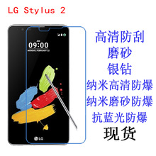 LG Stylus 2 LS775 保护膜 抗蓝光 防爆软膜 手机膜 K520 贴膜