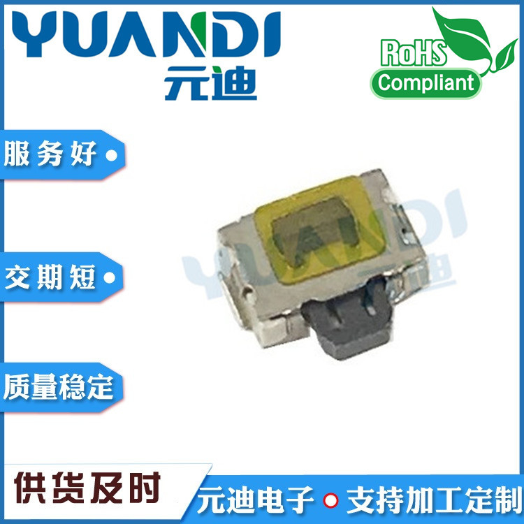 轻触开关TS-1066A   U型脚按键贴片侧按小龟3.9*2.9*3.7轻触开关