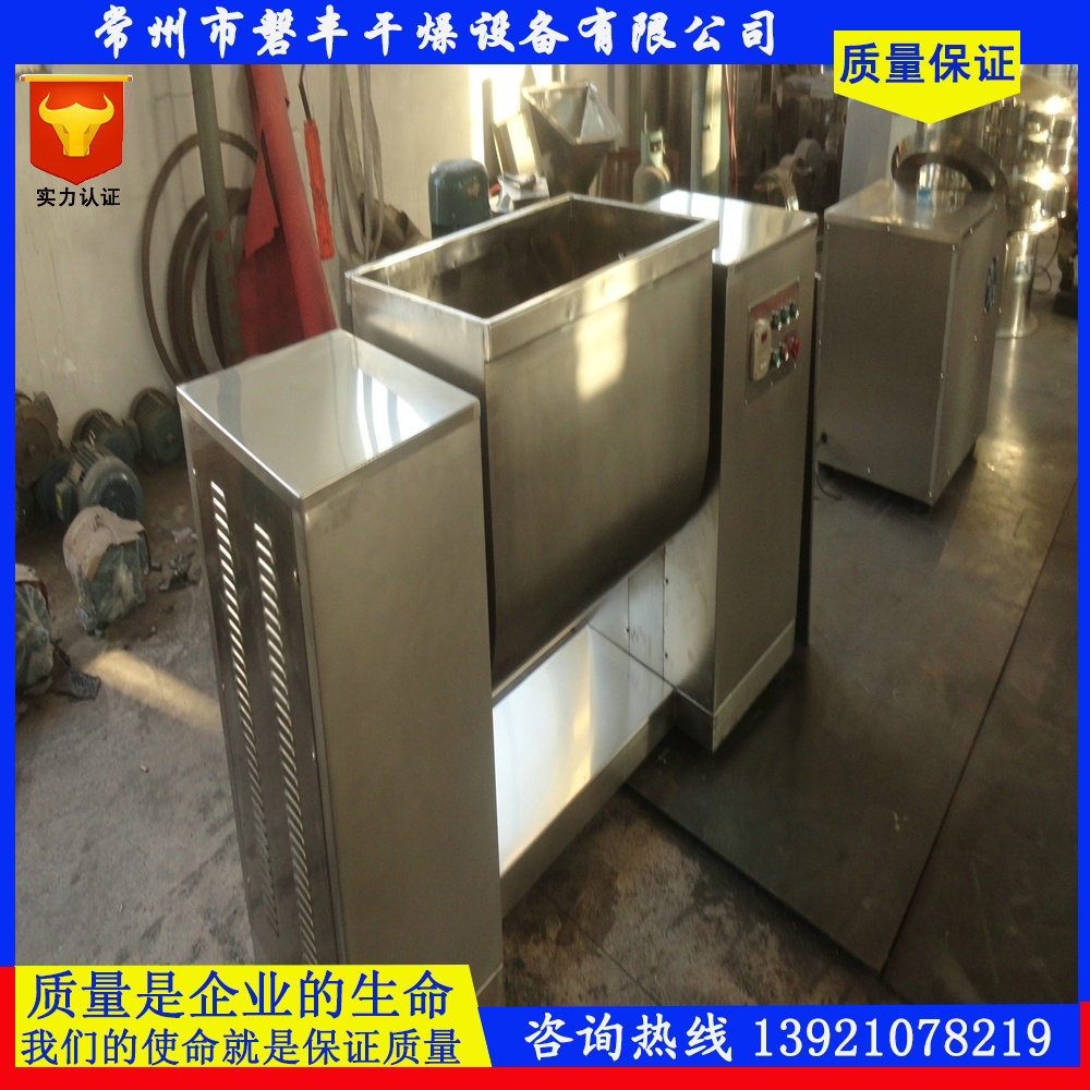 CH-200L槽形混料机 双桨槽型混合机 50升小型槽式搅拌机