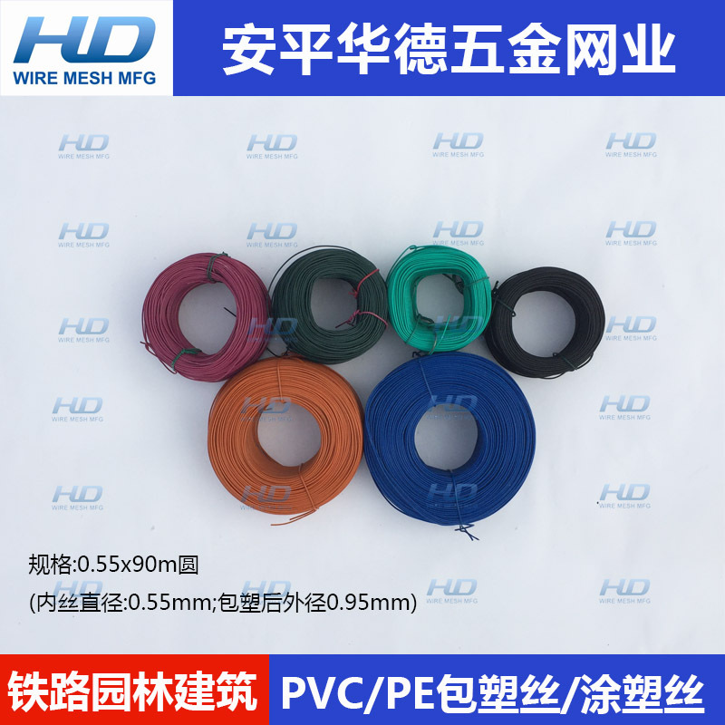 厂家直销 HD圆形0.55x0.95 镀锌铁丝包塑丝PP PVC 园艺铁丝|ru