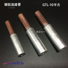 GTL-10ƽ��/16/25�~�X�B�ӹ� ��|�����~�X���~�X�^�� �~�Xֱͨ��