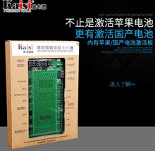 KAISI蘋果電池充電激活小板座子iPhone三星智能電池測試維修工具