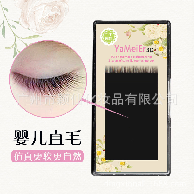 Grafting planting fake eyelashes 0.07 thick natural realistic baby…