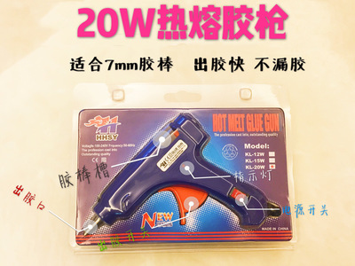 20W热熔胶枪 适合7mm胶棒使用 厂家批发 小胶枪 100W|ms
