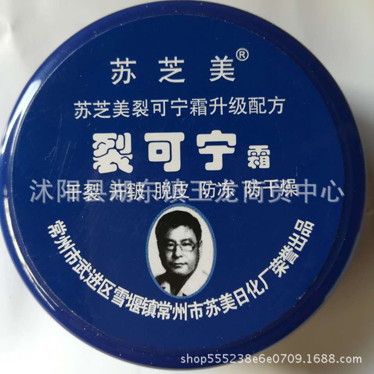 批发裂可宁护手霜 防皴修复霜 补水防裂防冻裂可宁保湿霜护肤品
