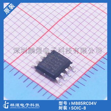 原装正品 MB85RC04V SOIC-8 FRAM 存储器 MB85RC04