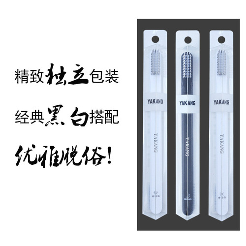 Yakang Japanese Spiral Hair Whitening Couple's Small Head Toothbrush Manufacturer, Travel Independent Packaging