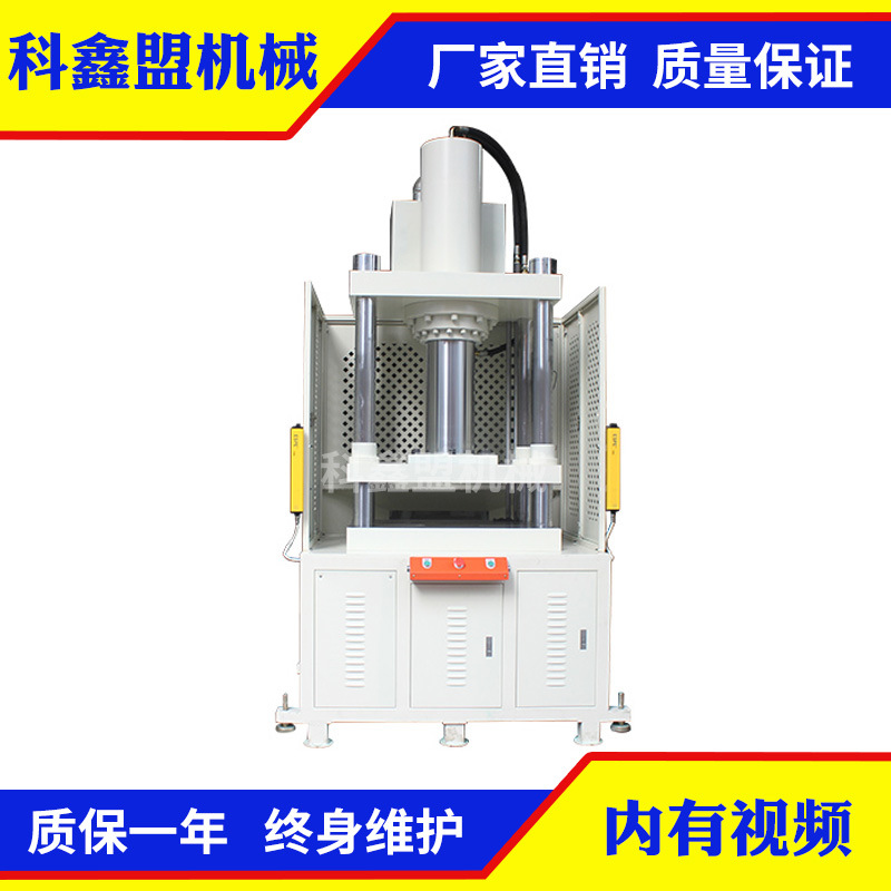 供应 油压机 四柱油压机 小型油压机 快速油压机