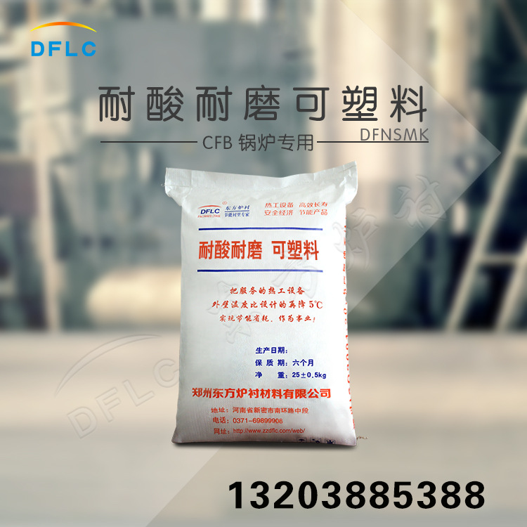 耐酸耐磨可塑料