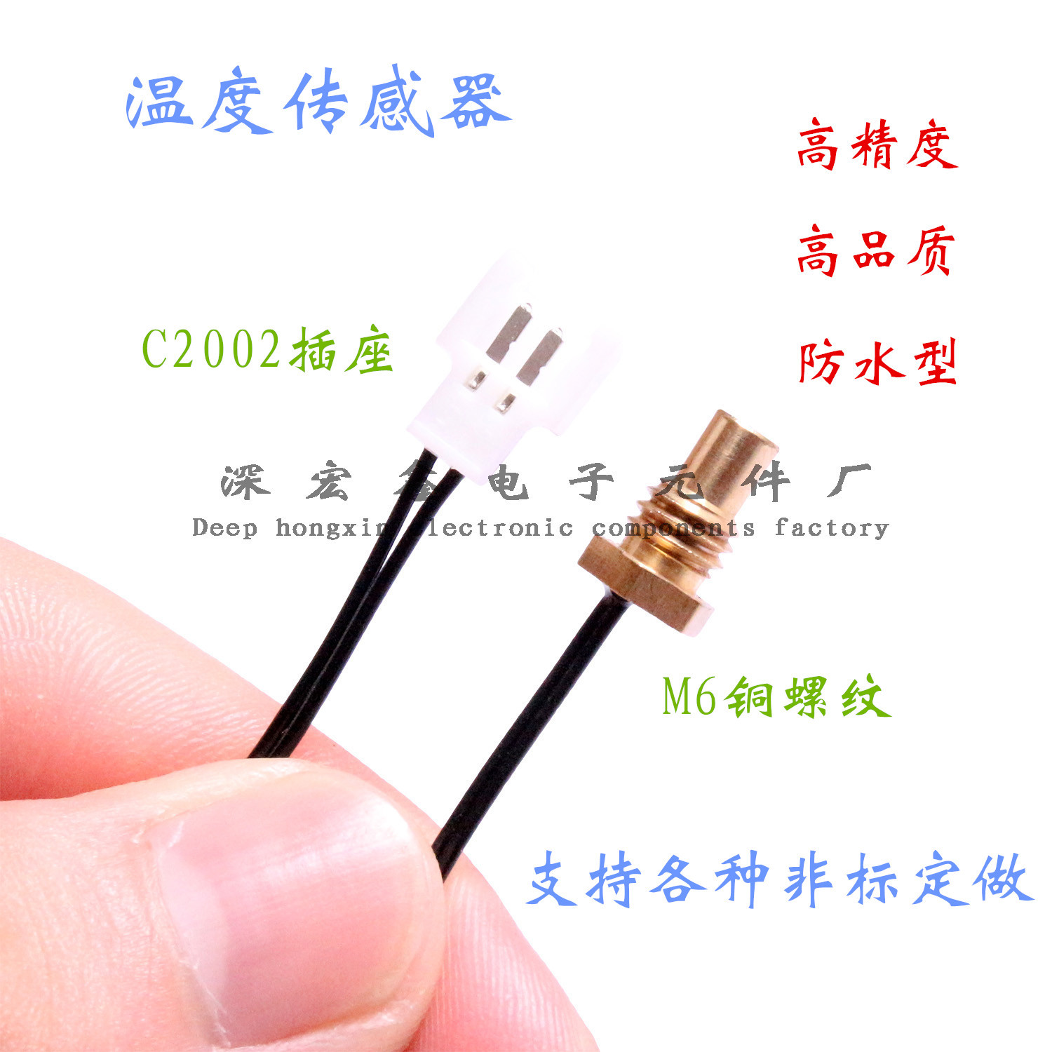 厂家直销  M6铜螺纹 带5.08端子 NTC-10K3950 温度传感器