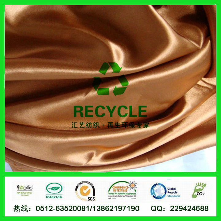 RPET再生色丁女装面料 女裙面料 GRS认证企业