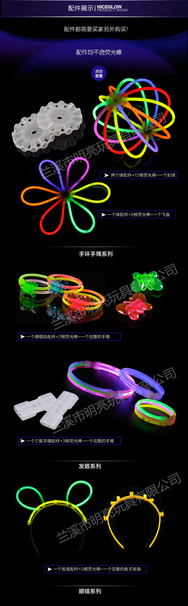 国内50支手镯详情图加水印 (4)