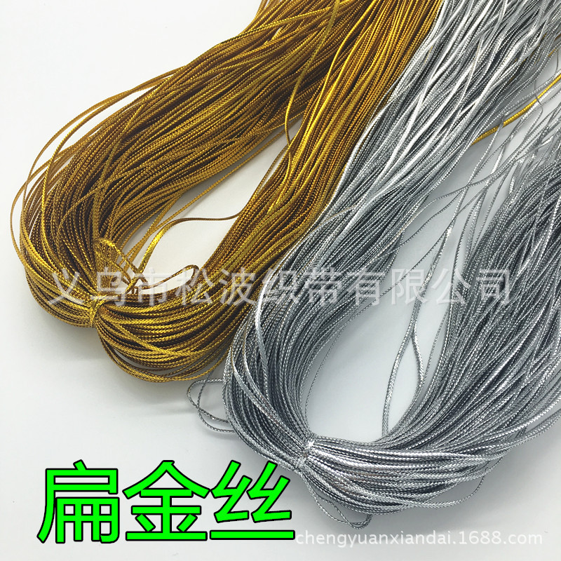 1.5mm扁金色银色无弹力线绳 饰品吊牌工艺线 扁金丝绳 扁银丝线