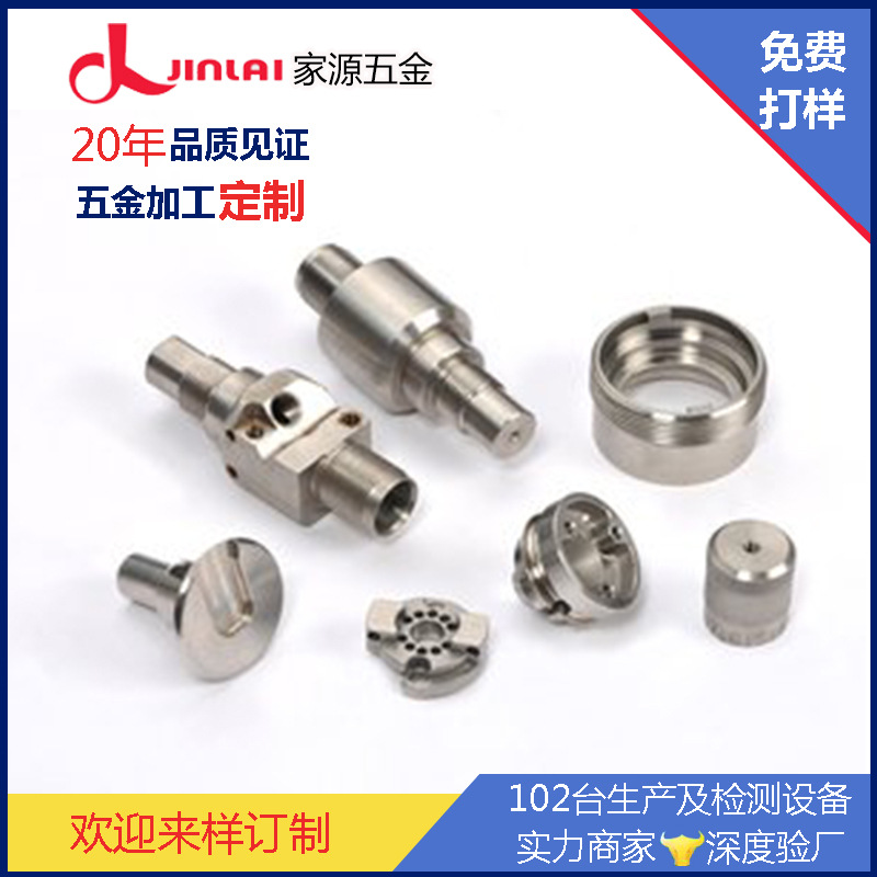 铝合金精密数控电脑车床cnc加工 非标五金零件来图定制四轴机加工