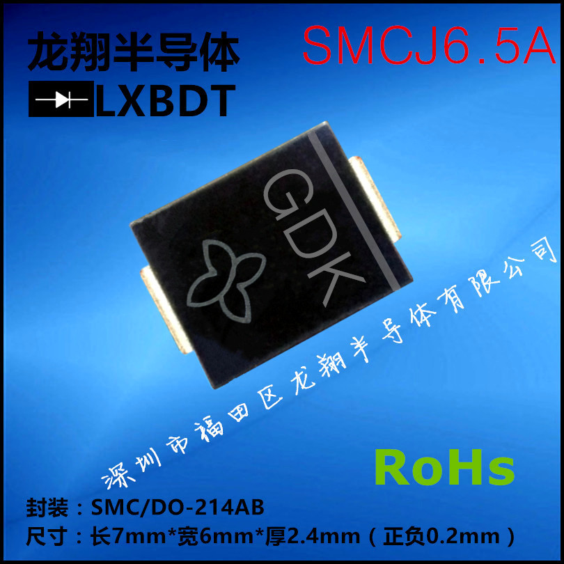 SMCJ6.5A丝印GDK贴片TVS单向瞬变抑制二极管SMC/DO-214AB