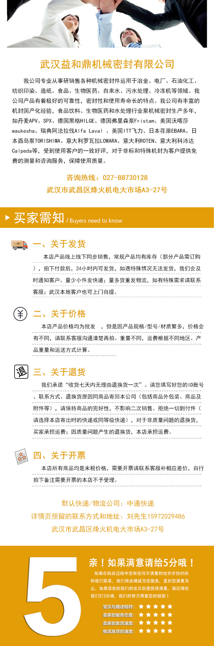 6642202960_548385617