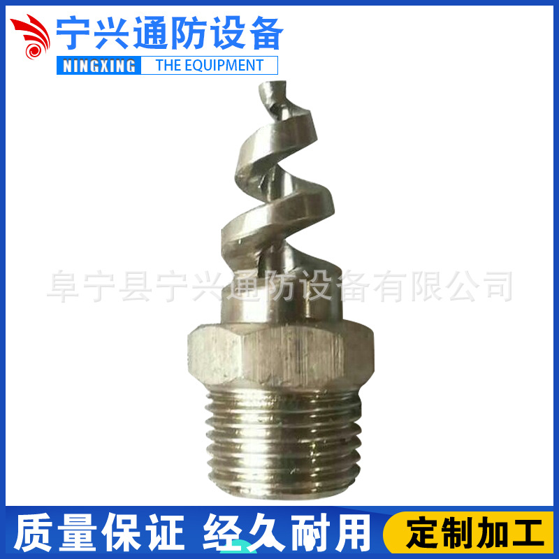 厂家供应喷嘴不锈钢喷嘴不锈钢螺旋喷头 除尘喷嘴 不锈钢螺旋喷嘴