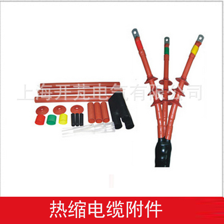 厂家供应高压热缩户外1芯 2芯 3芯终端  10KV  35KV户外热缩终端