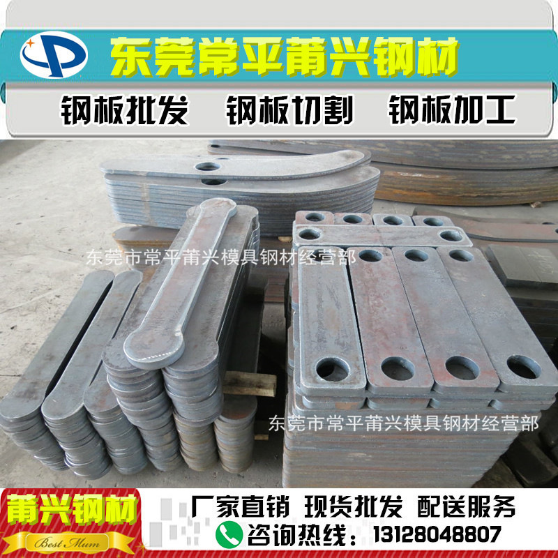 莆興數(shù)控火焰切割鋼板異形件