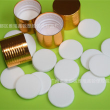 PE瓶盖密封垫片精油瓶PE发泡通用PE低发泡2.0*17通用厚垫片