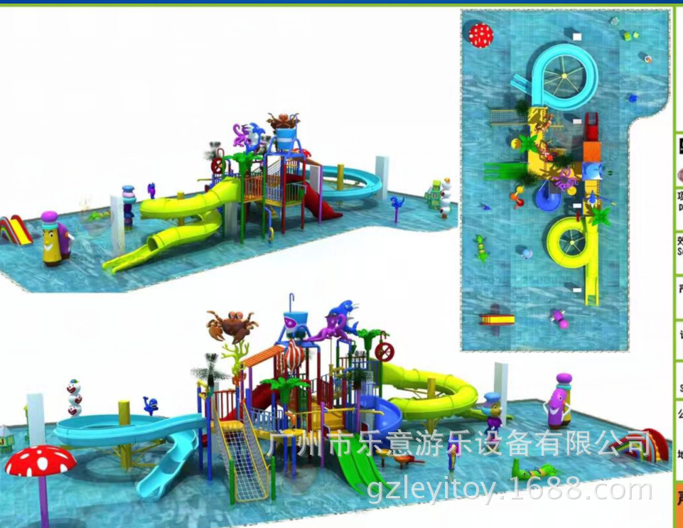 Water slide