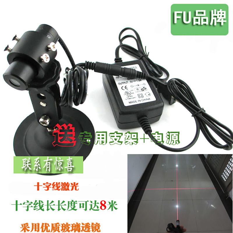 FU高精度红外线十字定位灯 机械设备用垂直90度红外线激光标线器